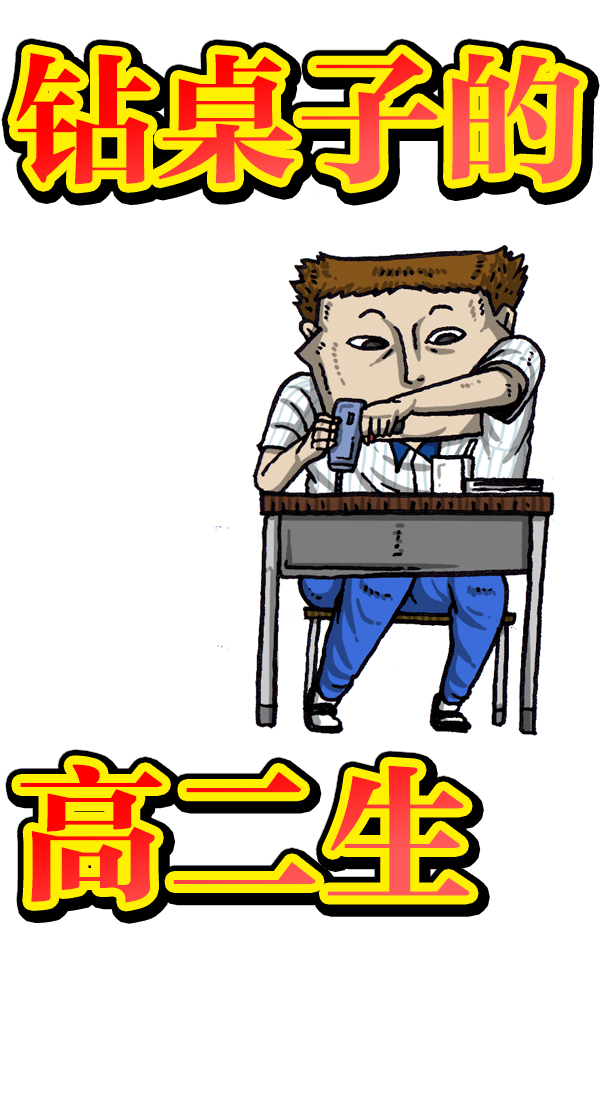 最快更新的心灵的声音漫画,[第1044话] 书桌4图