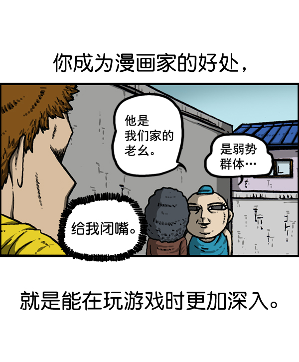心灵的声音合集漫画,[第1148话] 游戏4图