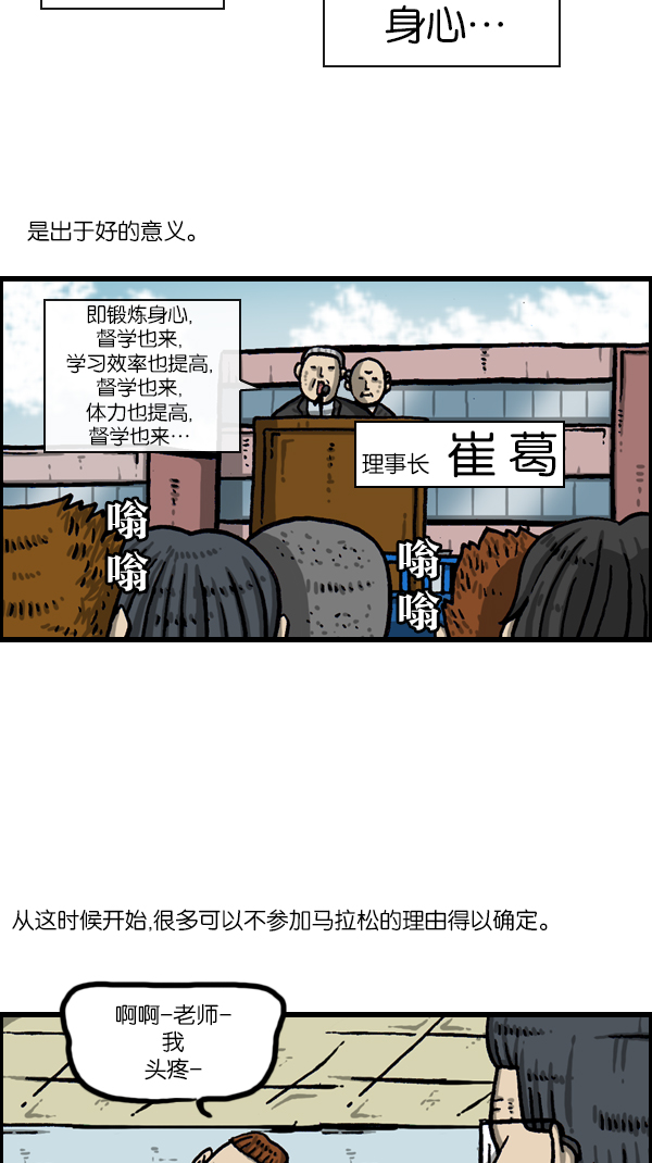 心灵的声音真人完整版漫画,[第1060话] 需要骨折2图