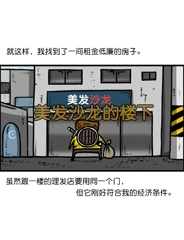 心灵的声音漫画,[第1210话] 同一个门3图