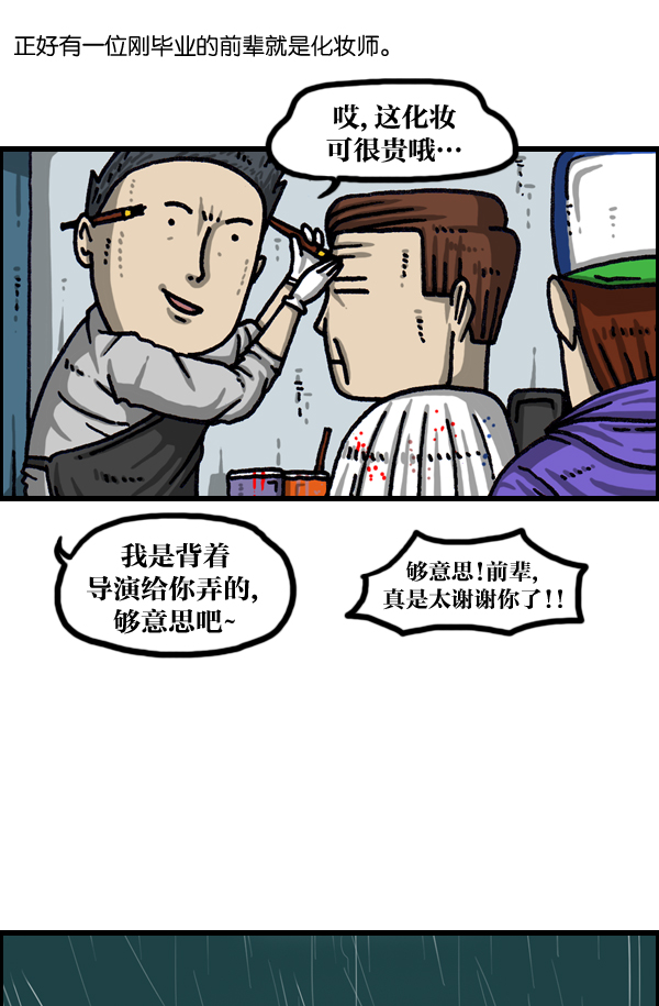 更新最快的语音软件漫画,[第1035话] 活死尸4图