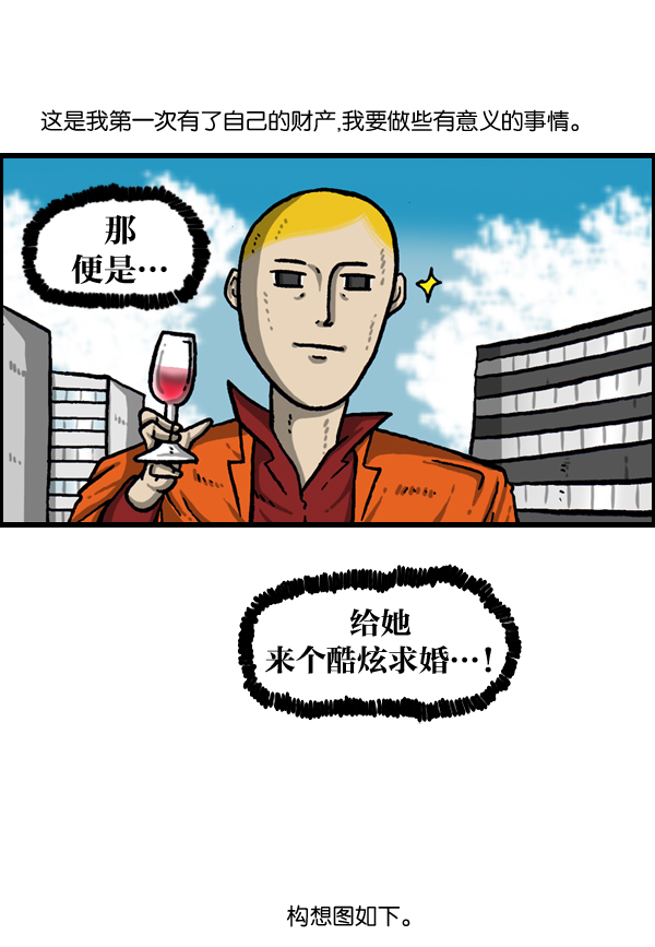心灵的声音真人完整版漫画,[第997话] 爱2图