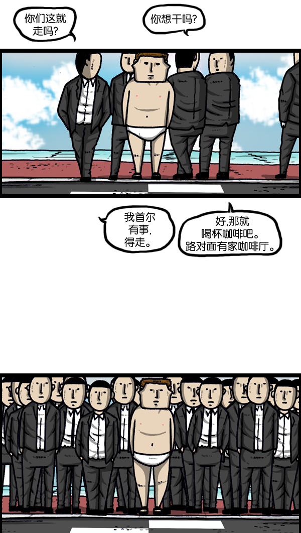 更新最快的语音软件漫画,[第968话] 穿着游泳衣可以走到哪儿？5图