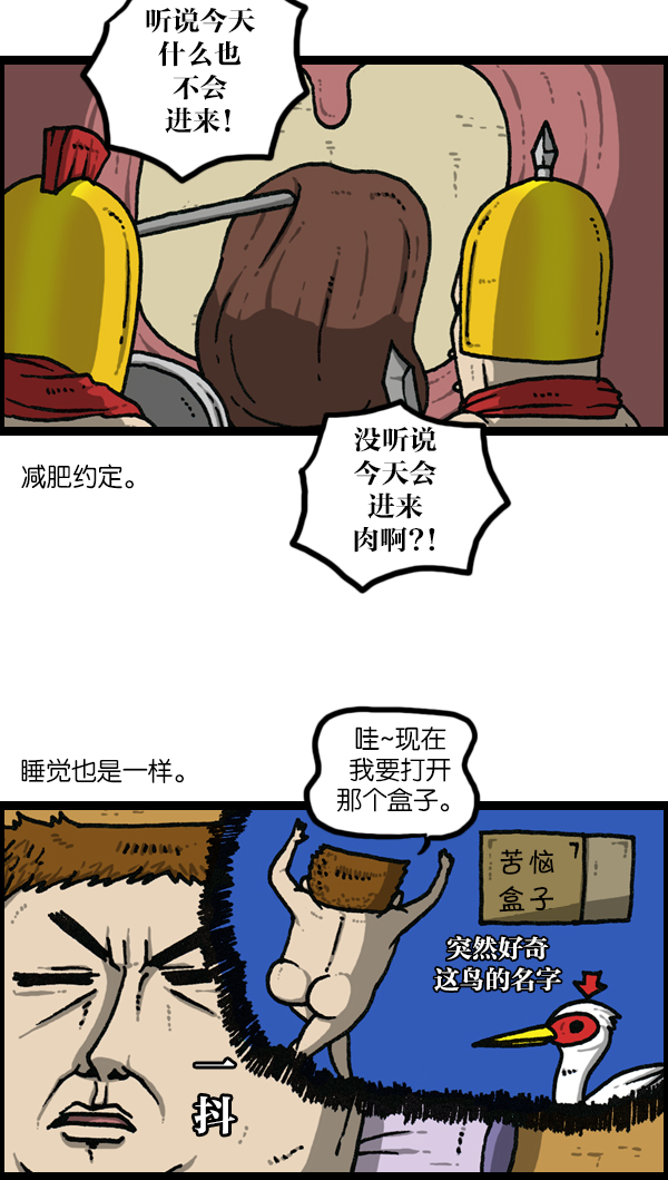 心灵的声音真人完整版漫画,[第1146话] 身体4图