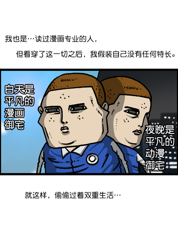 心灵的声音合集漫画,[第1207话] 竖琴生活5图