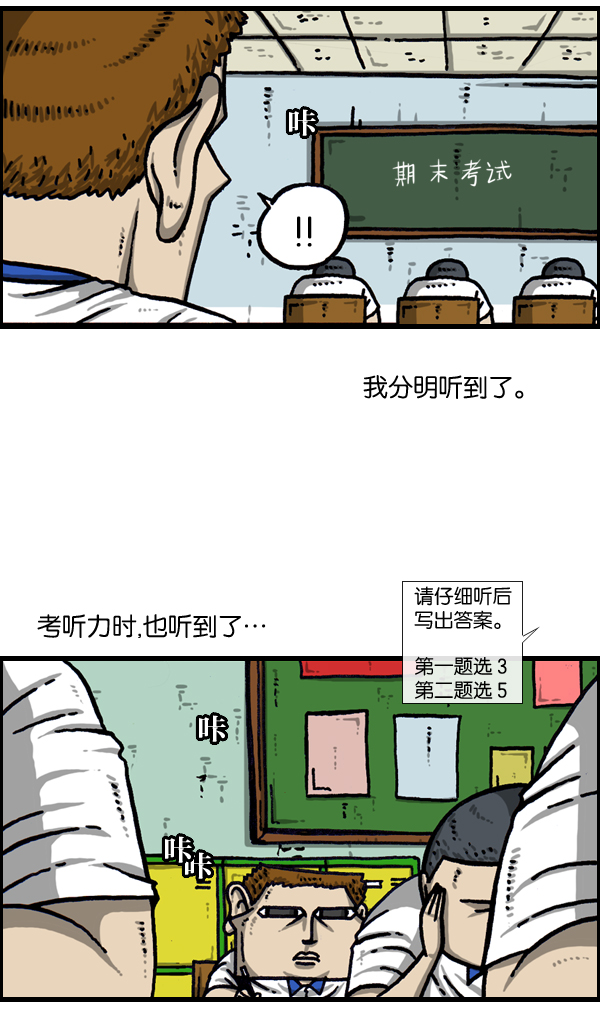 更新最快的语音软件漫画,[第972话] 模仿游戏5图