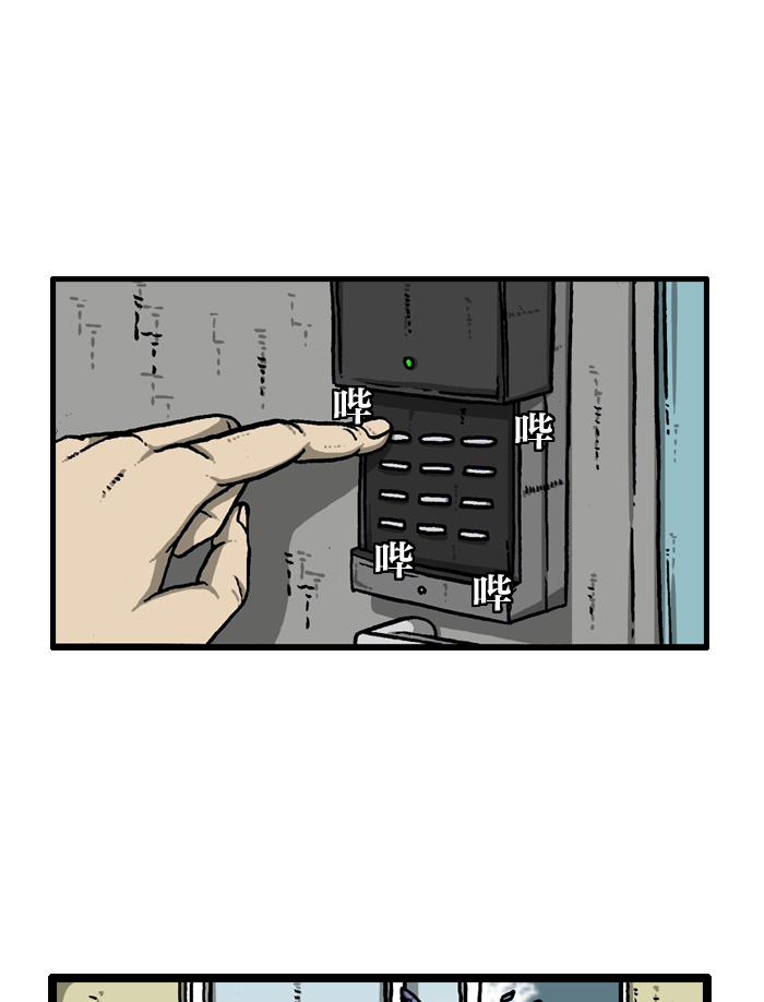 更新最快的语音软件漫画,[第913话] 吴宇森导演5图