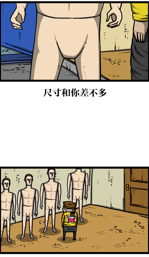更新最快的语音软件漫画,[第995话] MAN5图