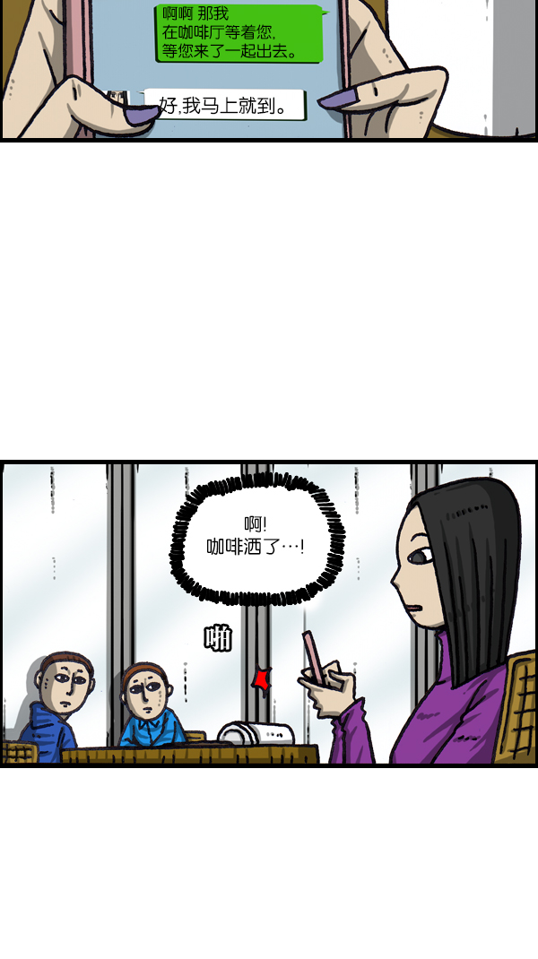 更新最快的语音软件漫画,[第1066话] 警察男友3图