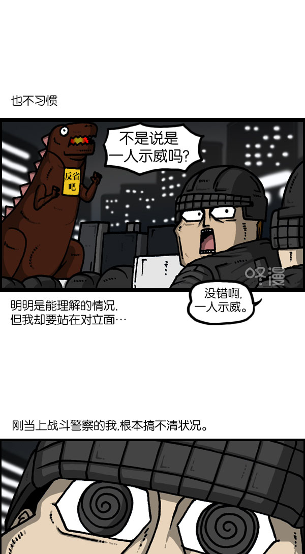 心灵的声音合集漫画,[第1131话] 杀手(HIT MAN)3图