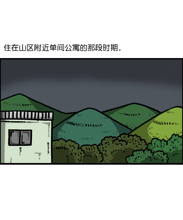 更新最快的语音软件漫画,[第1224话] 不认识的鸟2图