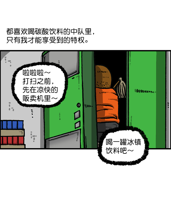 心灵的声音漫画,[第1187话] 贩卖机管理员4图