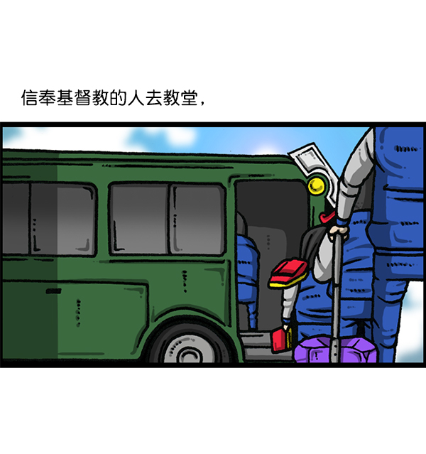 心灵的声音漫画,[第1171话] 去教堂做礼拜3图