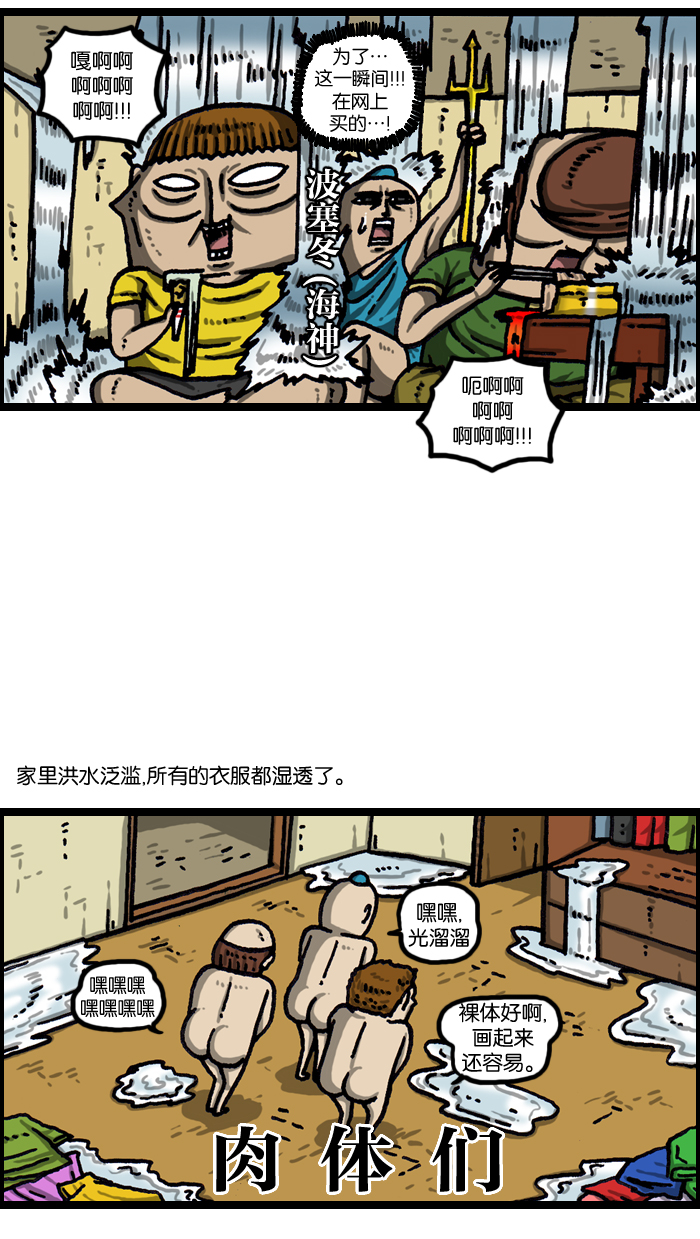 洗涤心灵净化灵魂的声音漫画,[第1003话] 像衣服2图