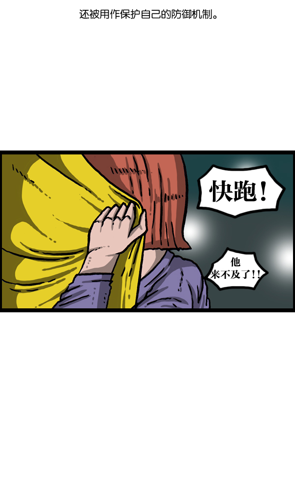 更新最快的语音软件漫画,[第1008话] 神秘动物综述44图