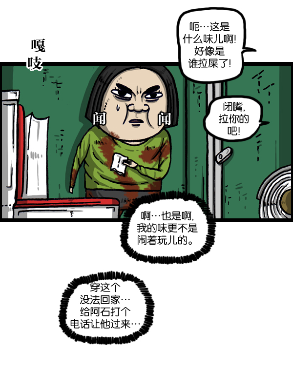 最快更新的心灵的声音漫画,[第1010话] 婚纱爱凤5图