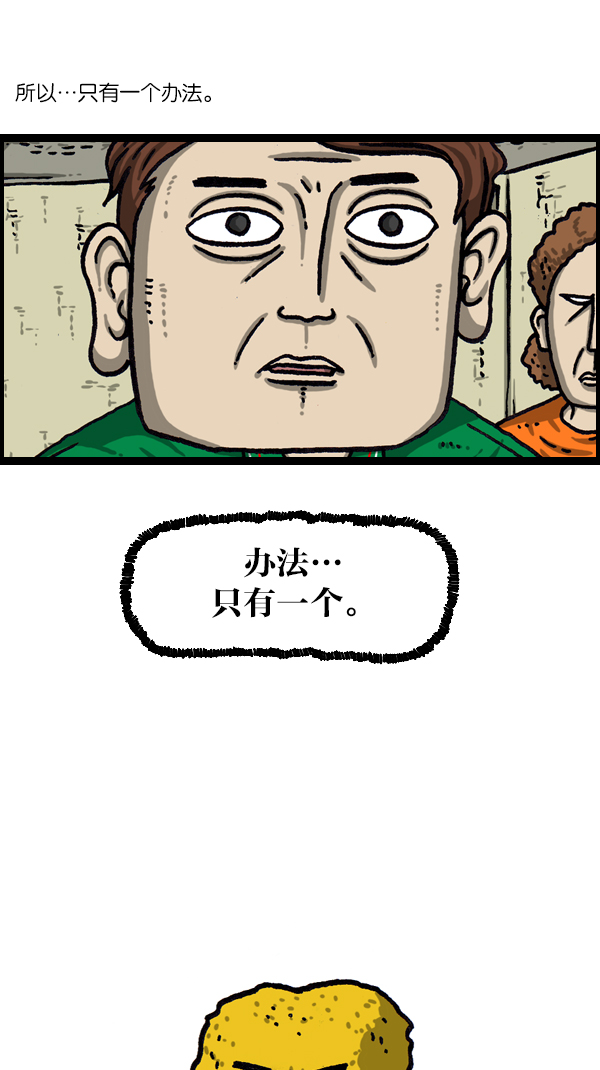 心灵的声音合集漫画,[第1061话] 破产吧，炸整鸡4图