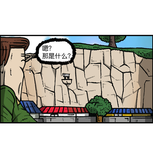 心灵的声音合集漫画,[第1170话]悬崖男5图