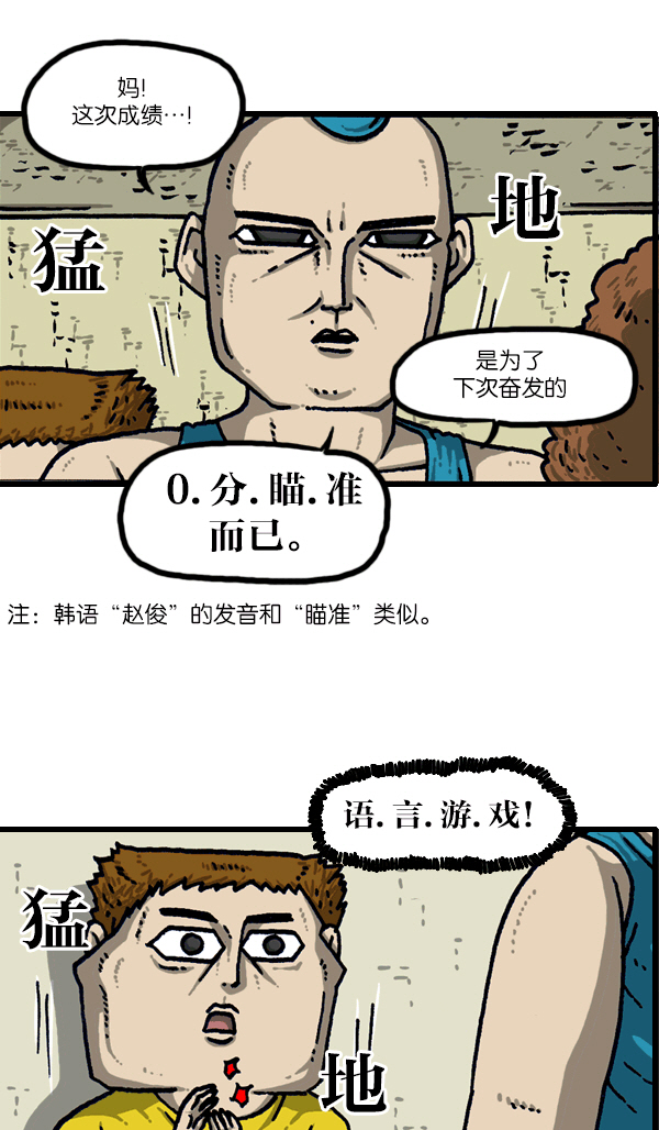 心灵的声音漫画,[第1097话] 考试2图