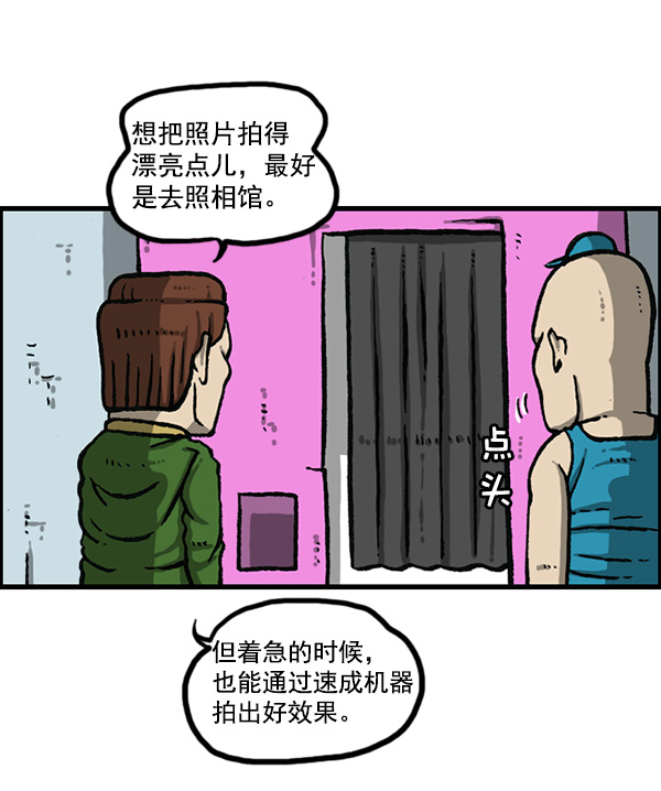 心灵的声音合集漫画,[第1161话]就业的季节4图