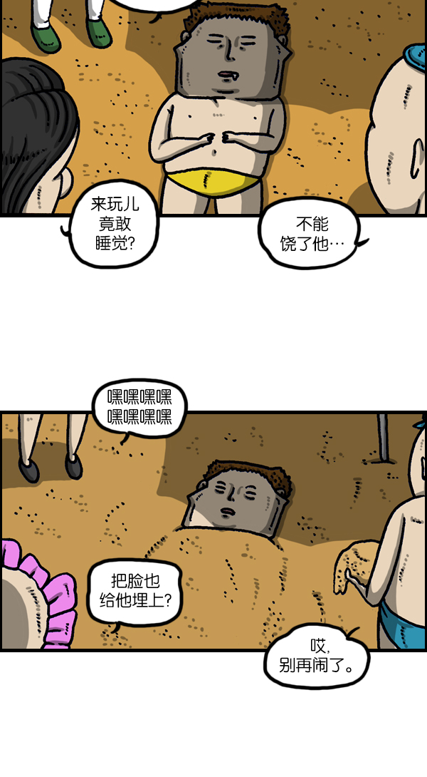 心灵的声音漫画,[第1116话] 脑袋2图