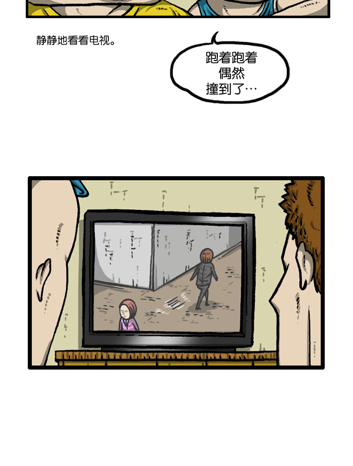 心灵的声音漫画,[第933话] 预言者四人帮5图