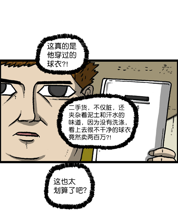 更新最快的语音软件漫画,[第1163话]第一名3图