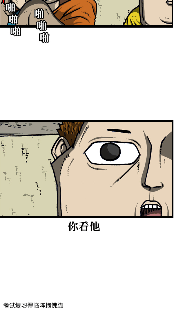 心灵的声音漫画,[第1097话] 考试5图