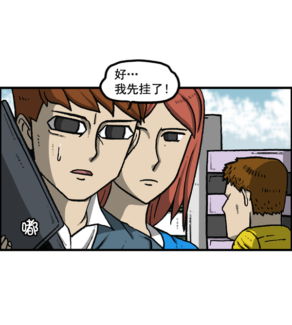 更新最快的语音软件漫画,[第1152话] 现实才不会这样4图