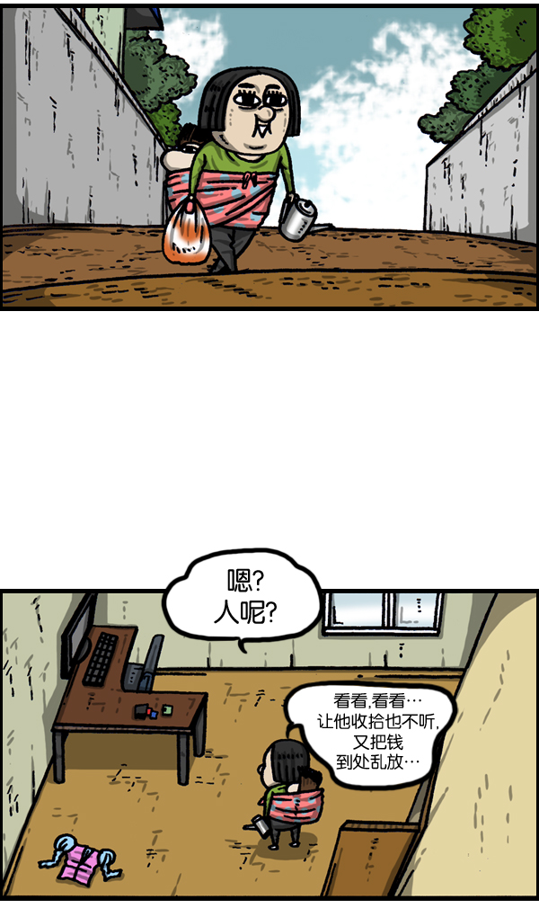 洗涤心灵净化灵魂的声音漫画,[第990话] 贵重的贵重物品3图