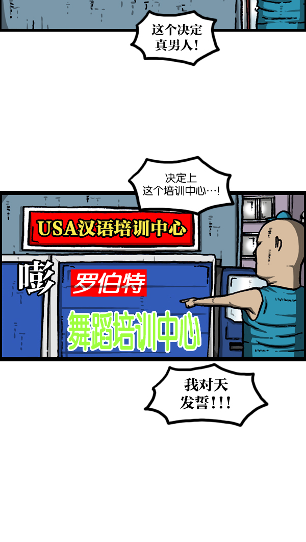 心灵的声音漫画,[第979话] 赵氏舞蹈3图