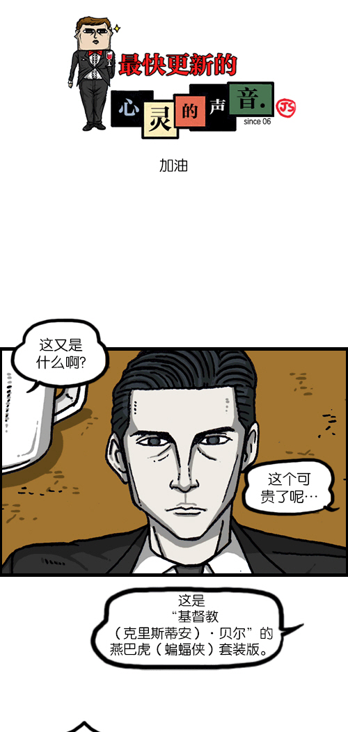 洗涤心灵净化灵魂的声音漫画,[第1089话] 加油1图
