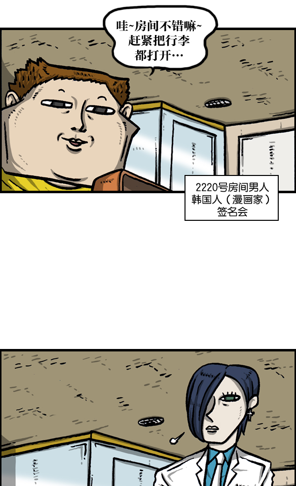 心灵的声音真人完整版漫画,[第980话] 火灾 fire emergency3图