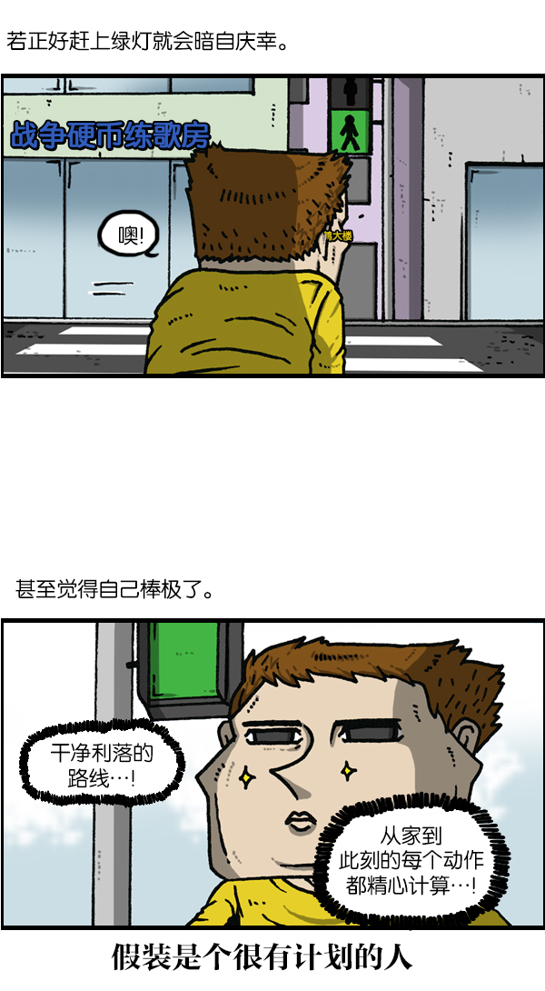心灵的声音合集漫画,[第1143话] 人行横道2图