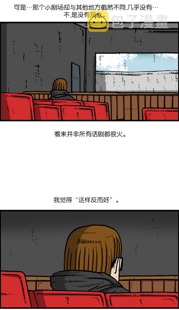 心灵的声音合集漫画,[第1087话] 自己至少...2图