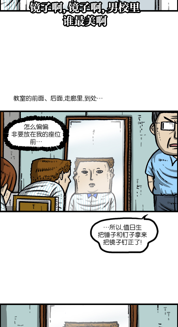 心灵的声音真人完整版漫画,[第1047话] 容貌端正3图