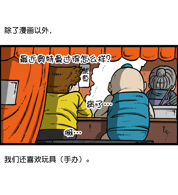 心灵的声音合集漫画,[第1148话] 游戏5图