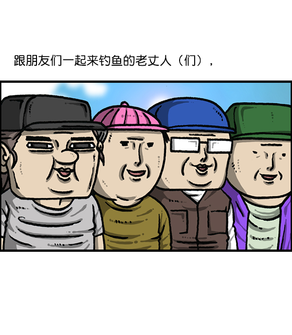 心灵的声音漫画,[第1206话] 现在的女婿2图