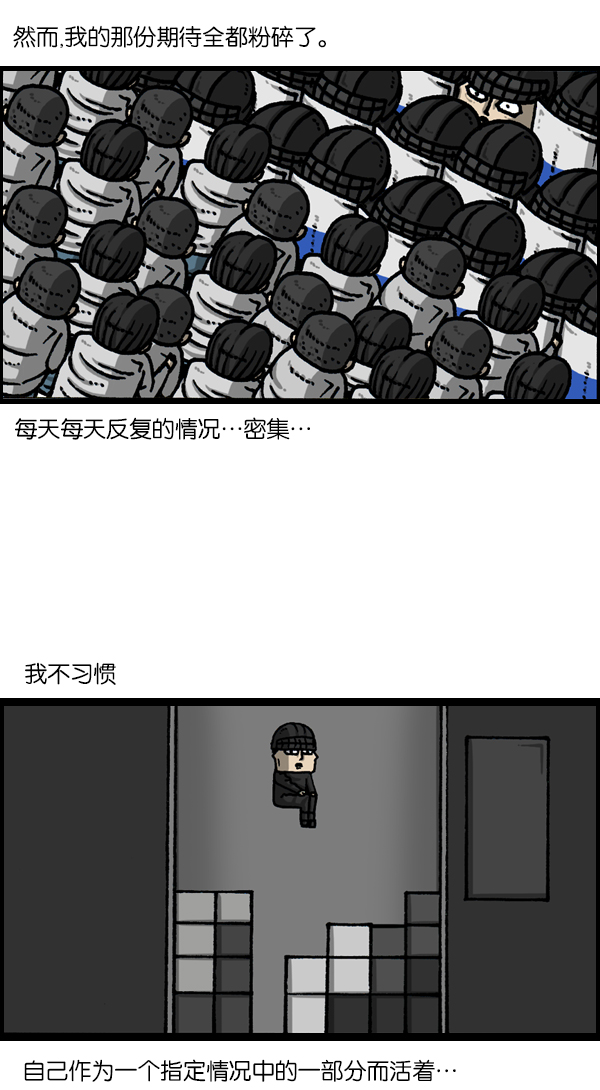 心灵的声音合集漫画,[第1131话] 杀手(HIT MAN)2图