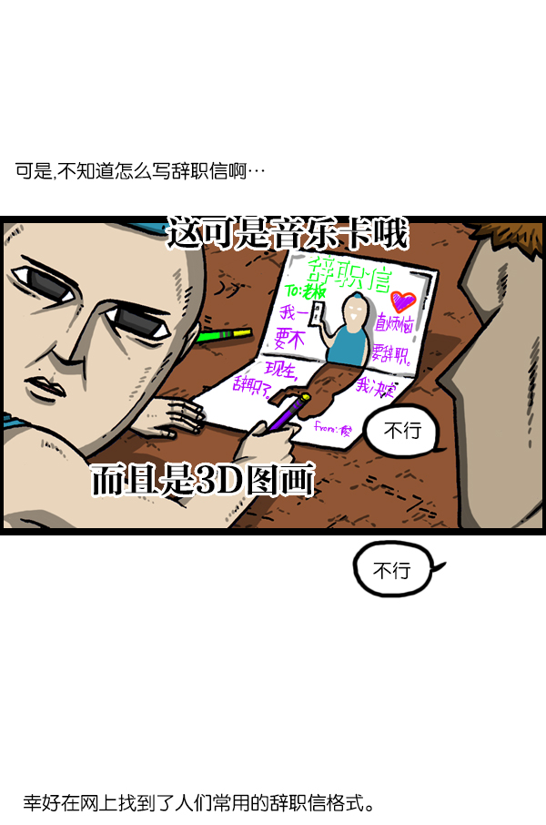 最快更新的心灵的声音漫画,[第989话] 猎头2图