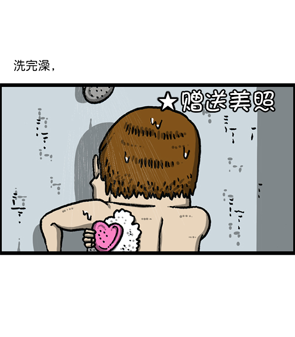 更新最快的语音软件漫画,[第1193话] 打劫厕所3图