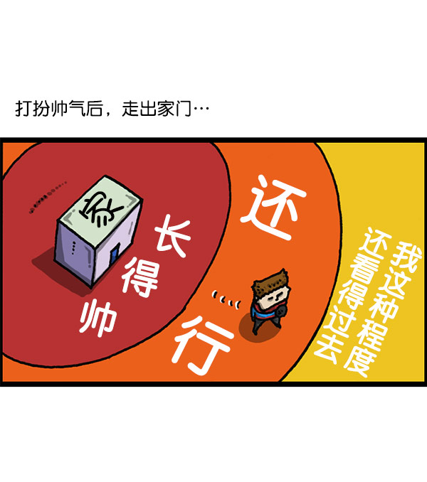 心灵的声音真人完整版漫画,[第1201话] 冬装5图