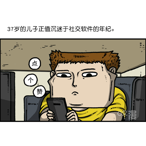 心灵的声音漫画,[第1177话] 漫画家用漫画表达2图