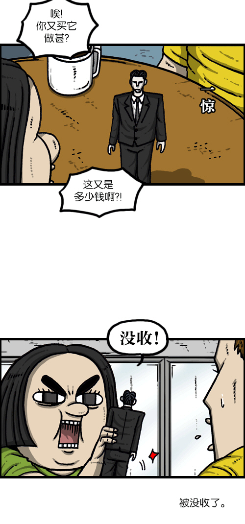 洗涤心灵净化灵魂的声音漫画,[第1089话] 加油2图