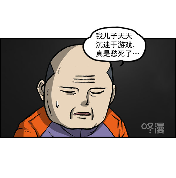 心灵的声音合集漫画,[第1156话] 刺客2图