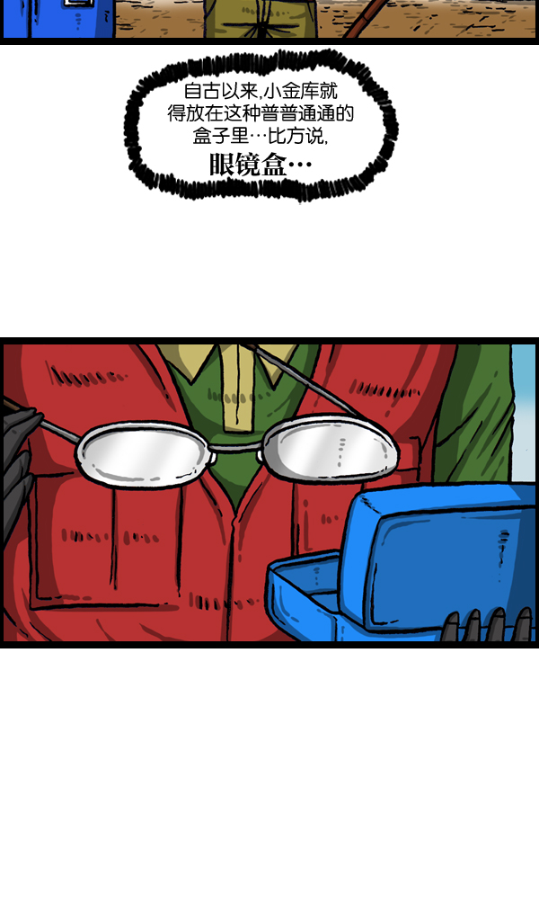 最快更新的心灵的声音漫画,[第1006话] 千里眼25图