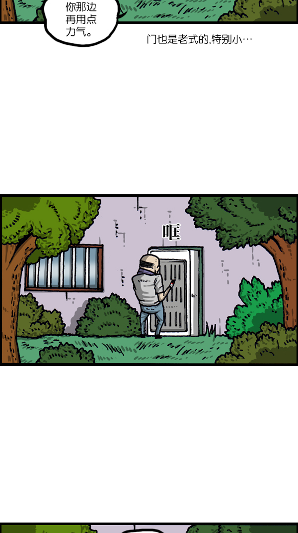 心灵的声音60分钟版漫画,[第1086话] 门3图