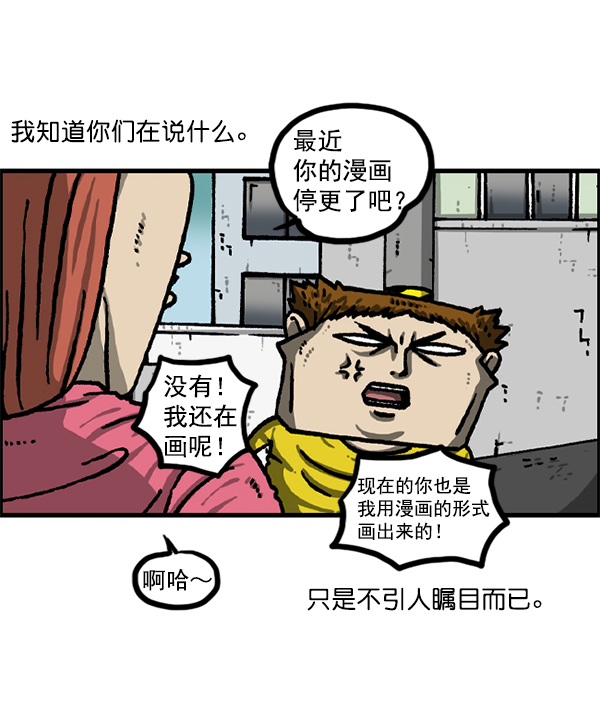 更新最快的语音软件漫画,[第1218话] 活动5图