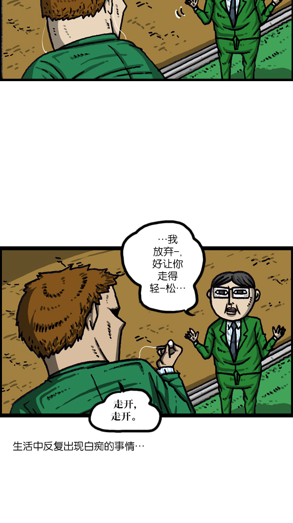 心灵的声音合集漫画,[第1058话] 胆大妄为的高中生3图