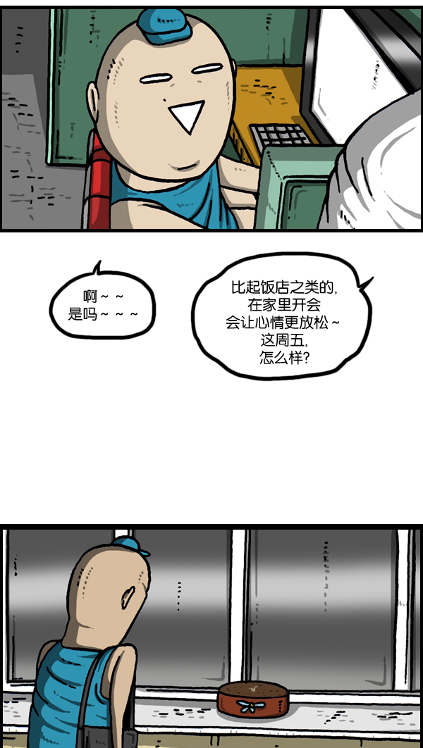 心灵的声音真人完整版漫画,[第976话] 乔迁喜宴5图